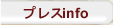 �v���Xinfo