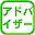 �F��A�h�o�C�U�[