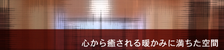 �S���������鉷���݂ɖ��������