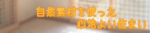 ���R�f�ނ��g�����S�n�悢�Z�܂�