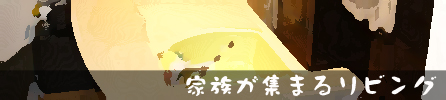 �Ƒ����W�܂郊�r���O