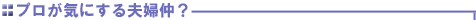 �v�����C�ɂ���v�w���H